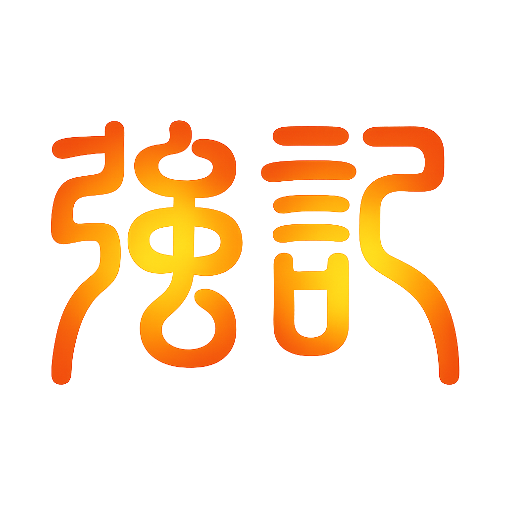 强记海鲜 Logo
